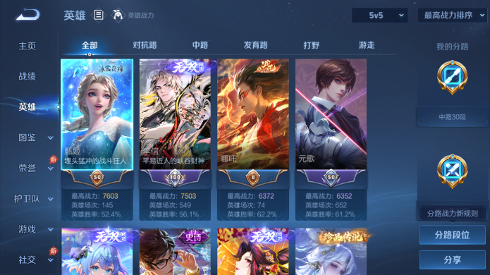 WZQM4515038王者荣耀账号详情图3 WZQM4515038王者荣耀账号详情图3