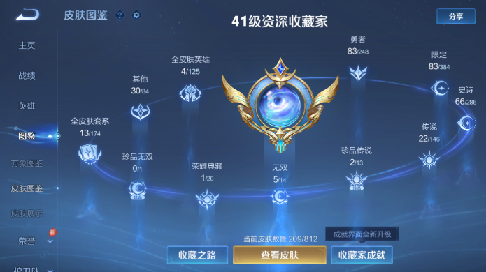 WZQM4515038王者荣耀账号详情图6 WZQM4515038王者荣耀账号详情图6