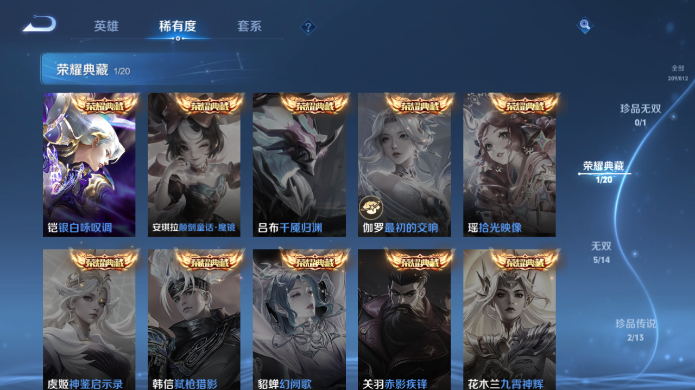 WZQM4515038王者荣耀账号详情图7 WZQM4515038王者荣耀账号详情图7