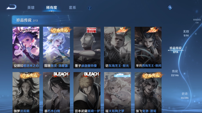 WZQM4515038王者荣耀账号详情图9 WZQM4515038王者荣耀账号详情图9