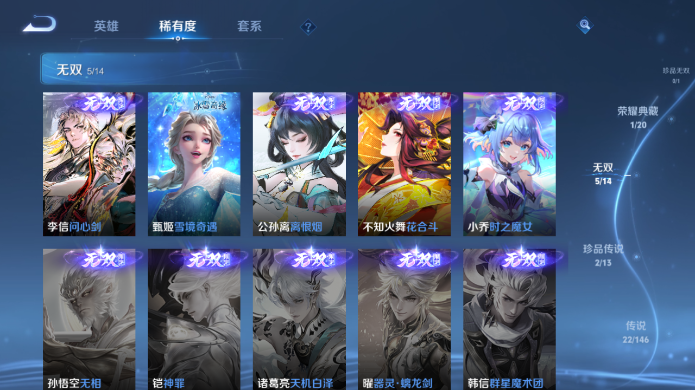 WZQM4515038王者荣耀账号详情图8 WZQM4515038王者荣耀账号详情图8