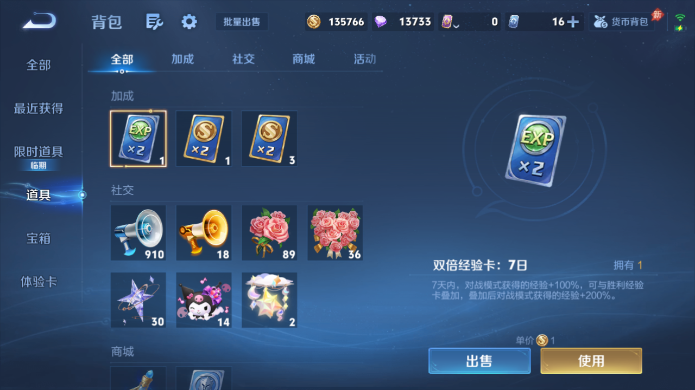 WZQM4515038王者荣耀账号详情图12 WZQM4515038王者荣耀账号详情图12