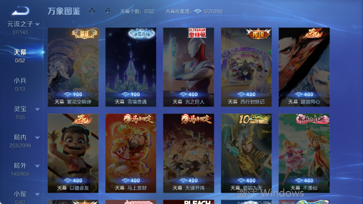 WZQM4512119王者荣耀账号详情图6 WZQM4512119王者荣耀账号详情图6