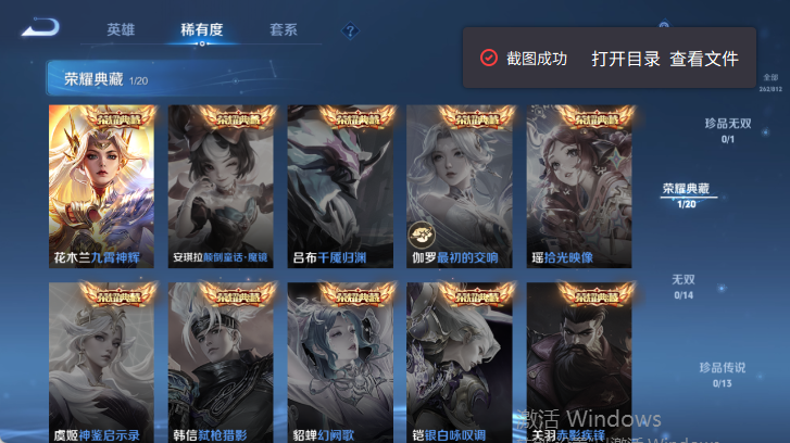 WZQM4512119王者荣耀账号详情图10 WZQM4512119王者荣耀账号详情图10