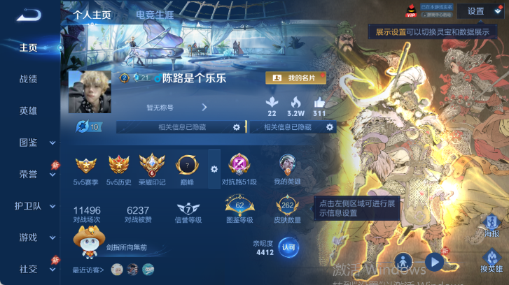 WZQM4512119王者荣耀账号详情图2 WZQM4512119王者荣耀账号详情图2