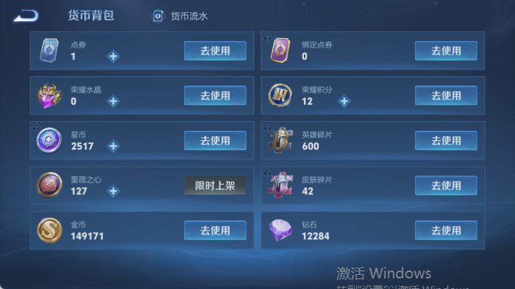 WZQM4512119王者荣耀账号详情图13 WZQM4512119王者荣耀账号详情图13