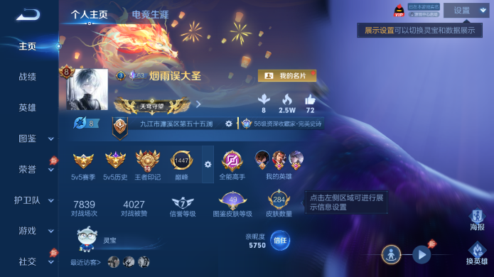 WZQM4515199王者荣耀账号详情图2 WZQM4515199王者荣耀账号详情图2