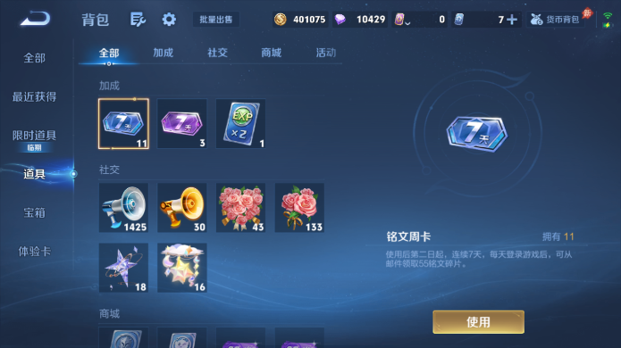 WZQM4515199王者荣耀账号详情图13 WZQM4515199王者荣耀账号详情图13