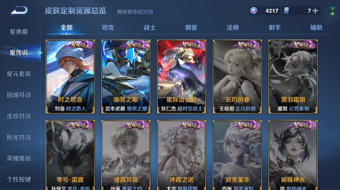 WZQM4515199王者荣耀账号详情图11 WZQM4515199王者荣耀账号详情图11
