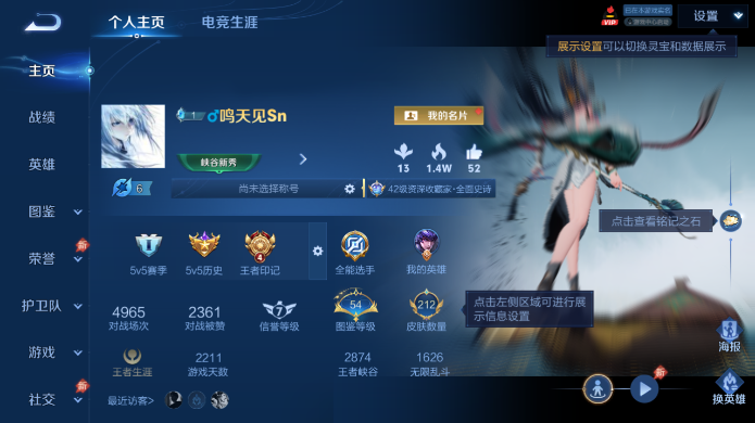 WZQM4515053王者荣耀账号详情图2 WZQM4515053王者荣耀账号详情图2