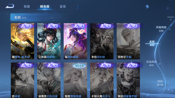 WZQM4515053王者荣耀账号详情图8 WZQM4515053王者荣耀账号详情图8