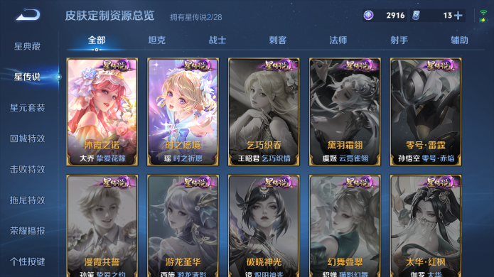 WZQM4515053王者荣耀账号详情图9 WZQM4515053王者荣耀账号详情图9