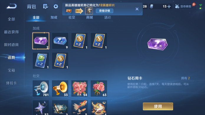WZQM4515053王者荣耀账号详情图11 WZQM4515053王者荣耀账号详情图11