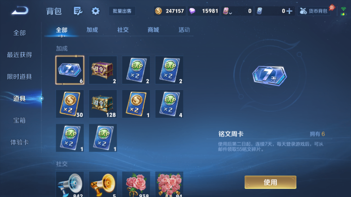 WZQM4514993王者荣耀账号详情图13 WZQM4514993王者荣耀账号详情图13