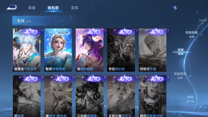 WZQM4514993王者荣耀账号详情图9 WZQM4514993王者荣耀账号详情图9