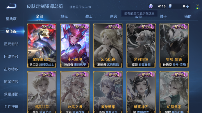 WZQM4514993王者荣耀账号详情图11 WZQM4514993王者荣耀账号详情图11
