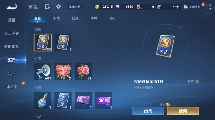 WZQM4515115王者荣耀账号详情图11 WZQM4515115王者荣耀账号详情图11