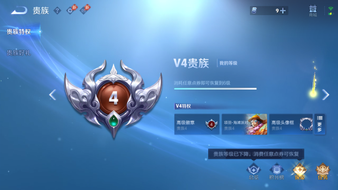 WZQM4515115王者荣耀账号详情图13 WZQM4515115王者荣耀账号详情图13