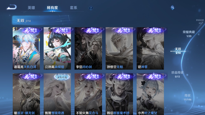 WZQM4515115王者荣耀账号详情图8 WZQM4515115王者荣耀账号详情图8
