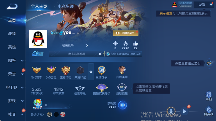 WZQM4512240王者荣耀账号详情图2 WZQM4512240王者荣耀账号详情图2