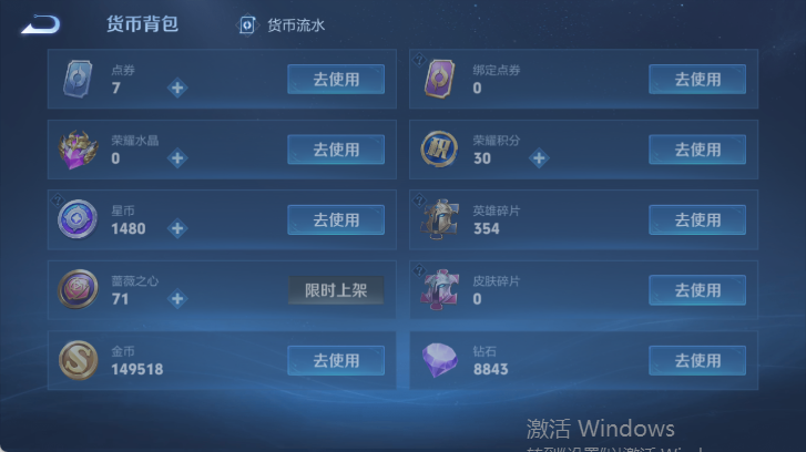 WZQM4512240王者荣耀账号详情图13 WZQM4512240王者荣耀账号详情图13