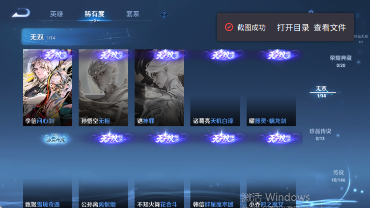 WZQM4512240王者荣耀账号详情图10 WZQM4512240王者荣耀账号详情图10