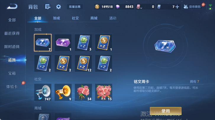 WZQM4512240王者荣耀账号详情图12 WZQM4512240王者荣耀账号详情图12