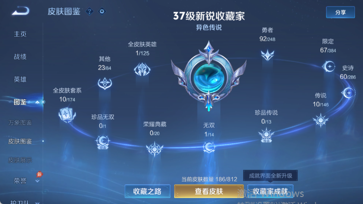 WZQM4512240王者荣耀账号详情图9 WZQM4512240王者荣耀账号详情图9