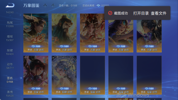 WZQM4512240王者荣耀账号详情图8 WZQM4512240王者荣耀账号详情图8