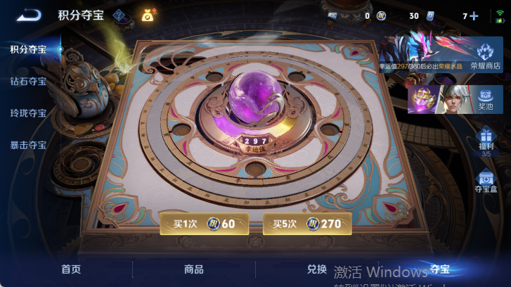 WZQM4512240王者荣耀账号详情图15 WZQM4512240王者荣耀账号详情图15