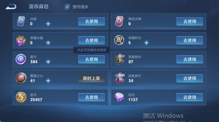 WZQM4512143王者荣耀账号详情图13 WZQM4512143王者荣耀账号详情图13