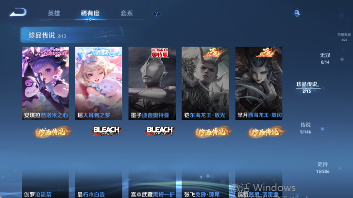 WZQM4512143王者荣耀账号详情图10 WZQM4512143王者荣耀账号详情图10