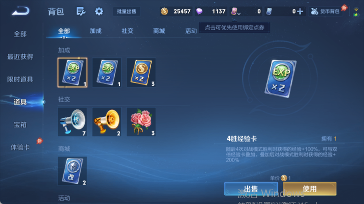 WZQM4512143王者荣耀账号详情图12 WZQM4512143王者荣耀账号详情图12