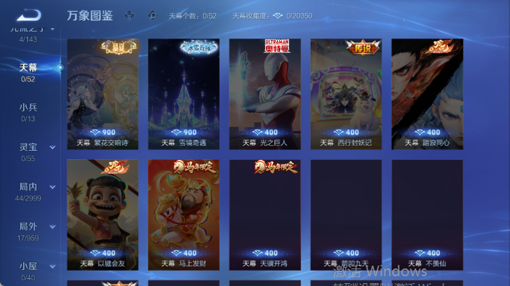 WZQM4512143王者荣耀账号详情图6 WZQM4512143王者荣耀账号详情图6