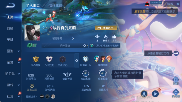 WZQM4512143王者荣耀账号详情图2 WZQM4512143王者荣耀账号详情图2