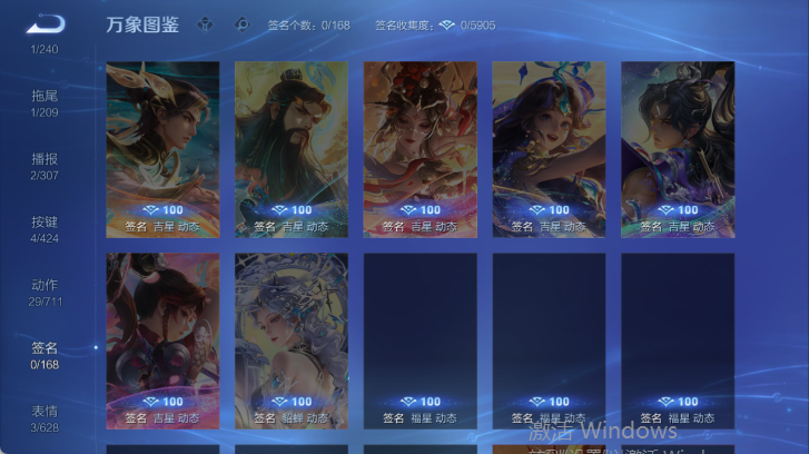 WZQM4512143王者荣耀账号详情图8 WZQM4512143王者荣耀账号详情图8