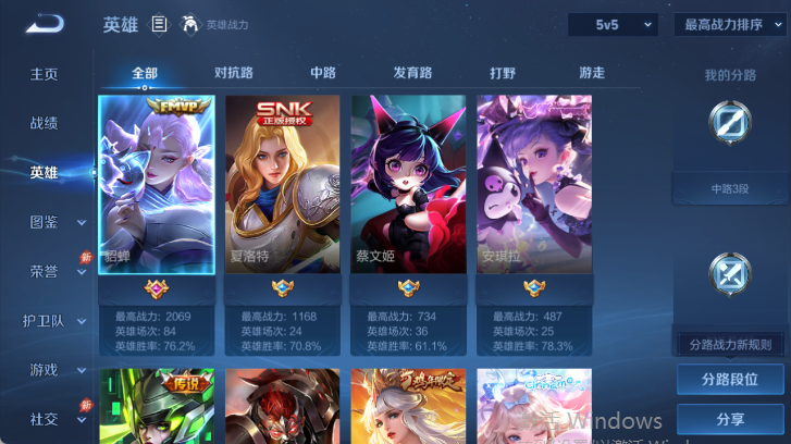 WZQM4512143王者荣耀账号详情图3 WZQM4512143王者荣耀账号详情图3