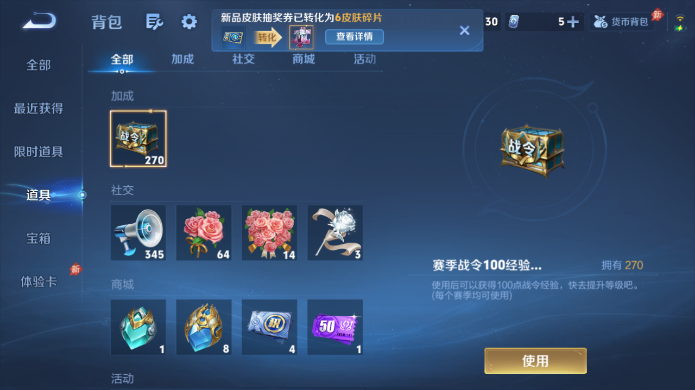 WZQM4514946王者荣耀账号详情图16 WZQM4514946王者荣耀账号详情图16