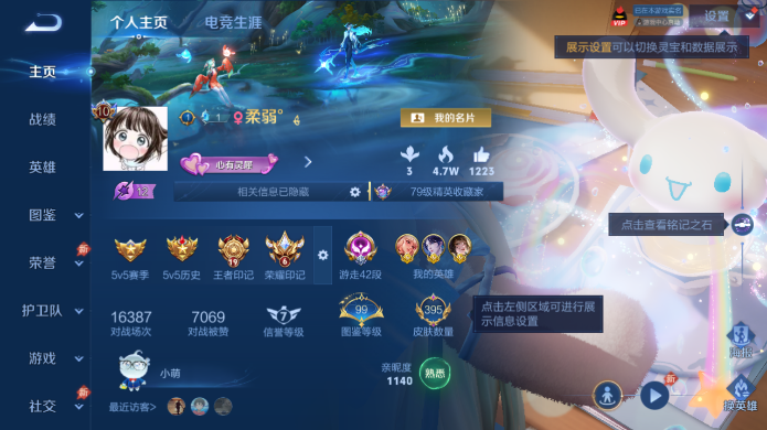 WZQM4514946王者荣耀账号详情图2 WZQM4514946王者荣耀账号详情图2