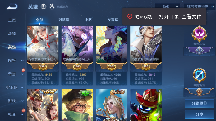 WZQM4514946王者荣耀账号详情图6 WZQM4514946王者荣耀账号详情图6