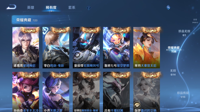 WZQM4514946王者荣耀账号详情图12 WZQM4514946王者荣耀账号详情图12