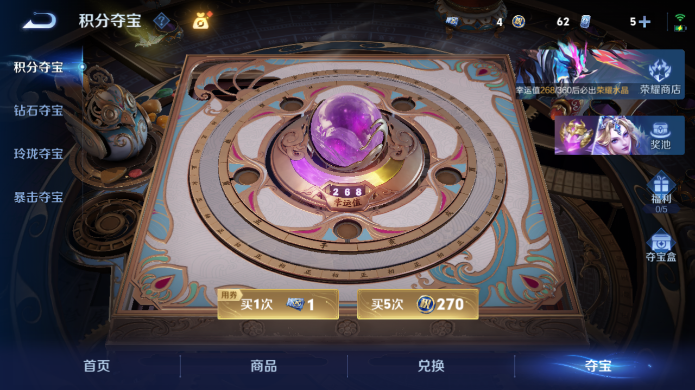 WZQM4514946王者荣耀账号详情图20 WZQM4514946王者荣耀账号详情图20