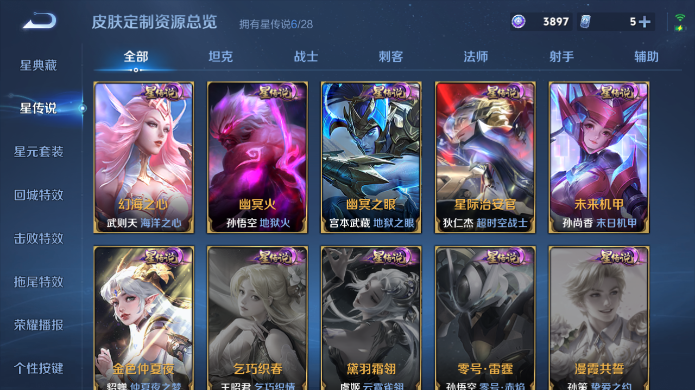 WZQM4514946王者荣耀账号详情图14 WZQM4514946王者荣耀账号详情图14