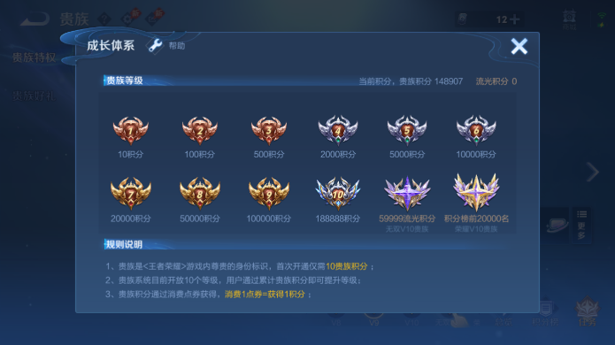 WZQM4515034王者荣耀账号详情图17 WZQM4515034王者荣耀账号详情图17