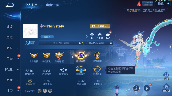 WZQM4515034王者荣耀账号详情图2 WZQM4515034王者荣耀账号详情图2