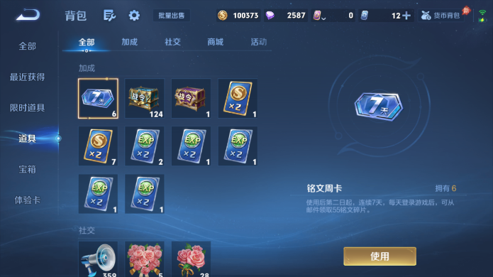 WZQM4515034王者荣耀账号详情图14 WZQM4515034王者荣耀账号详情图14
