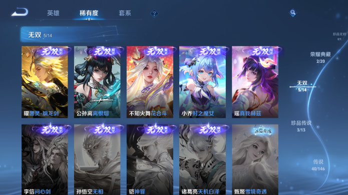 WZQM4515034王者荣耀账号详情图10 WZQM4515034王者荣耀账号详情图10
