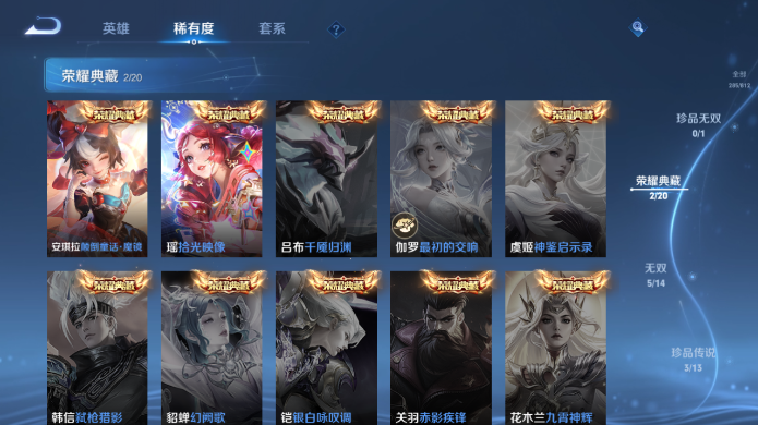 WZQM4515034王者荣耀账号详情图9 WZQM4515034王者荣耀账号详情图9