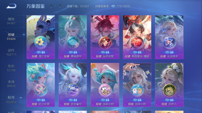 WZQM4515034王者荣耀账号详情图6 WZQM4515034王者荣耀账号详情图6