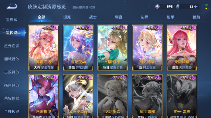 WZQM4515034王者荣耀账号详情图12 WZQM4515034王者荣耀账号详情图12